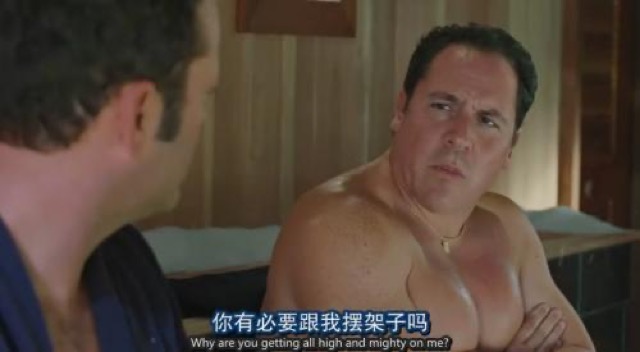 你有必要跟我擺架子嗎