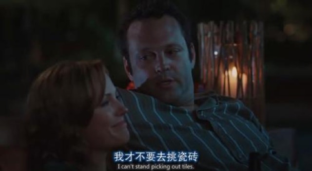 我才不要去挑瓷磚