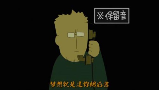 夢想就是迷你裙後宮