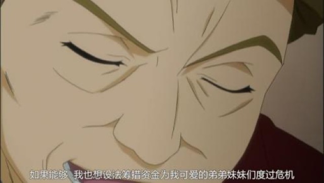 如果能夠　我也想設法籌措資金為我可愛的弟弟妹妹們度過危機