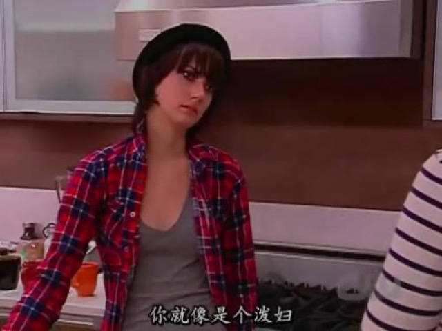 你就像是個潑婦