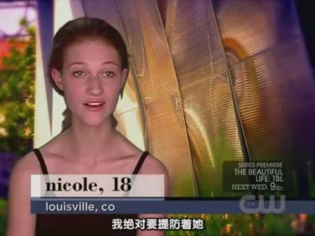 我絕對要提防著她