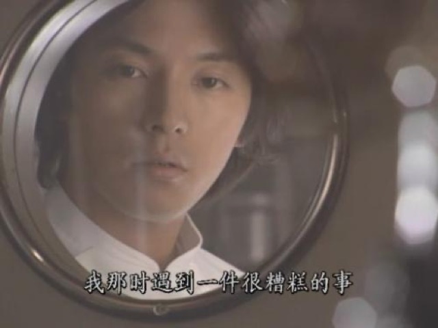 我那時遇到一件很糟糕的事