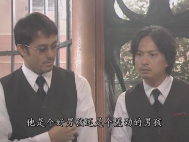 他是個好男孩還是個差勁的男孩
