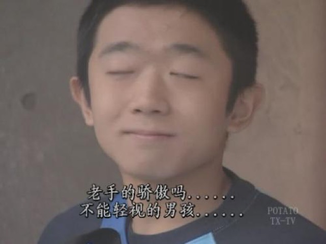 老手的驕傲嗎……不能輕視的男孩……