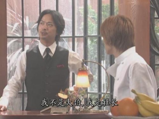 我不是大伯，我是社長