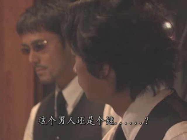 這個男人還是個謎……？