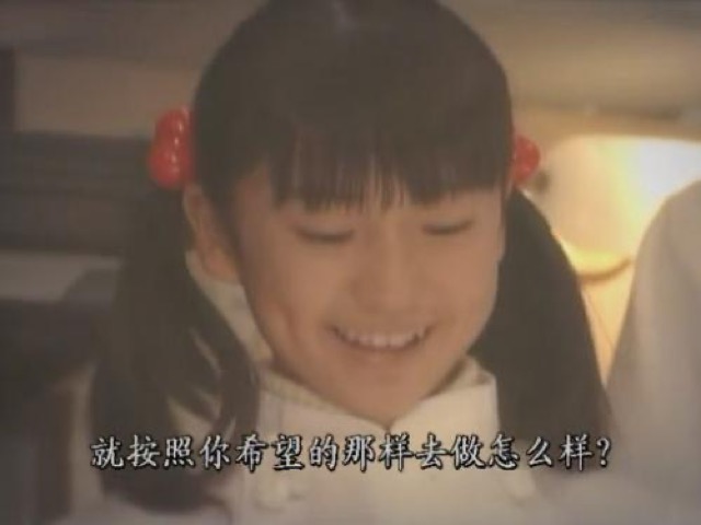 就按照你希望的那樣去做怎麼樣？