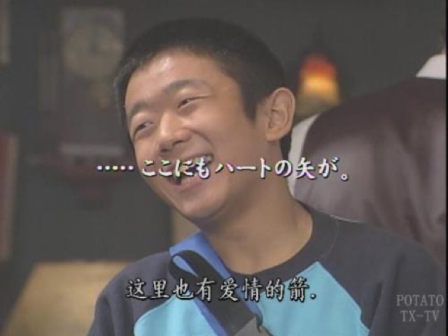 這裡也有愛情的箭。