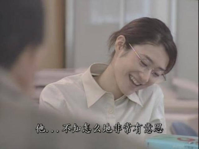 他…不知怎麼地非常有意思