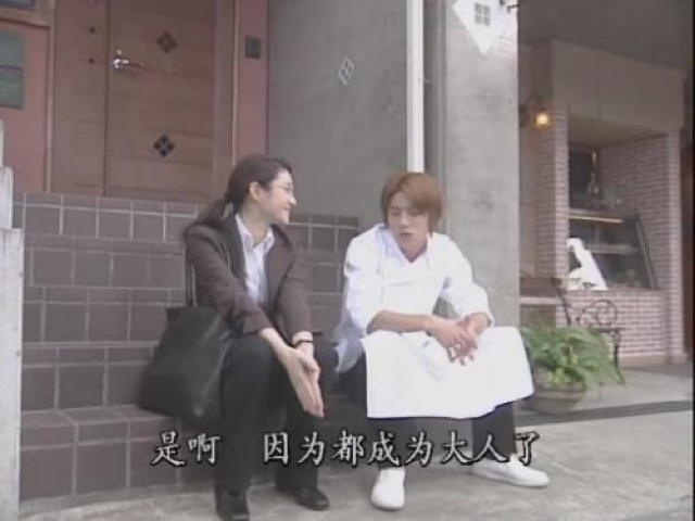 是啊　因為都成為大人了