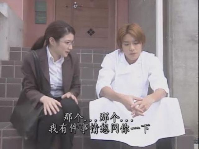 那個…那個…我有件事情想問你一下