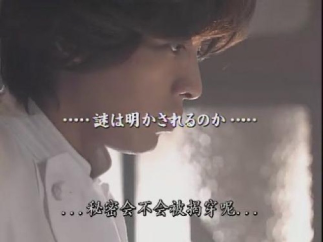 …秘密會不會被揭穿呢…