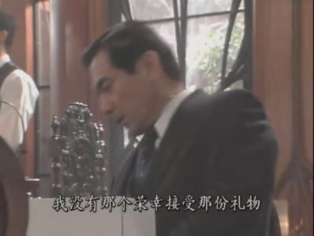 我沒有那個榮幸接受那份禮物