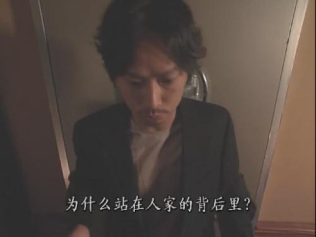 為什麼站在人家的背後裡？