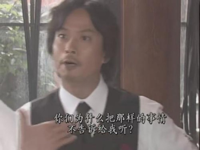 你們為什麼把那樣的事情不告訴給我聽？