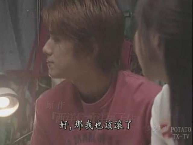 好，那我也該滾了