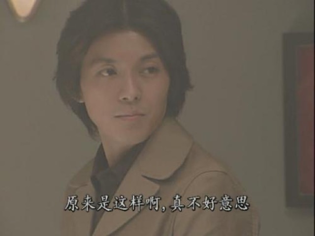 原來是這樣啊，真不好意思