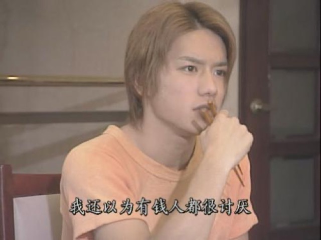 我還以為有錢人都很討厭