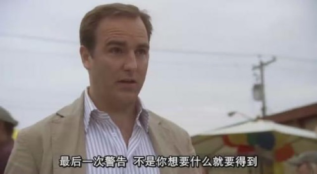 最後一次警告　不是你想要什麼就要得到