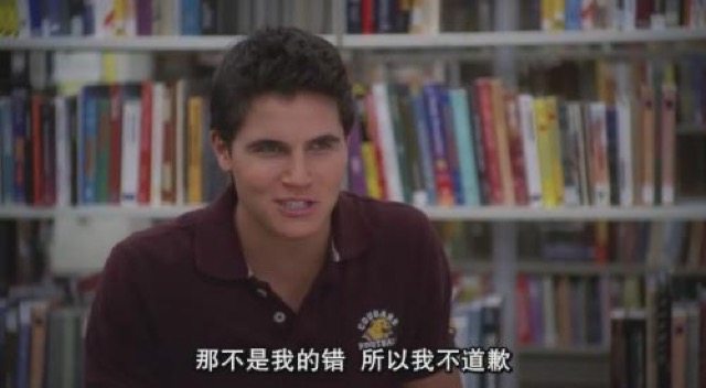 那不是我的錯　所以我不道歉