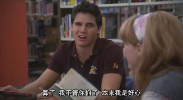 算了　我不管你們了　本來我是好心