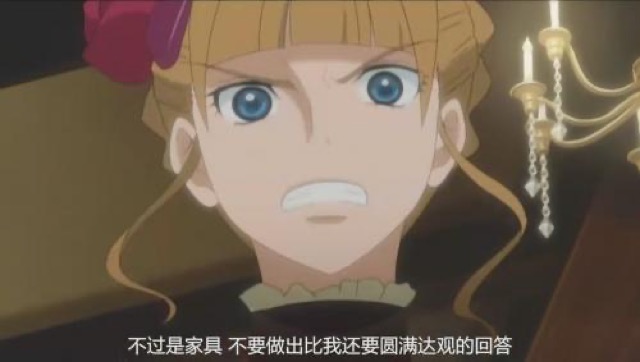 不過是家具　不要做出比我還要圓滿達觀的回答