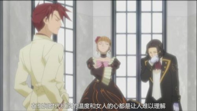 在任何時代紅茶的溫度和女人的心都是讓人難以理解
