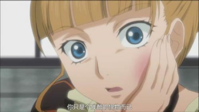 你只是個殘酷的怪物而已