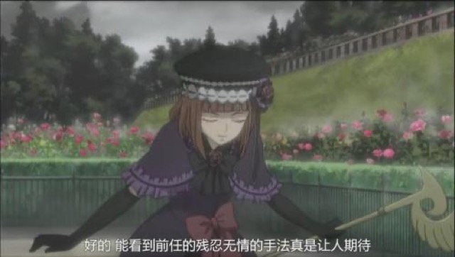 好的　能看到前任的殘忍無情的手法真是讓人期待