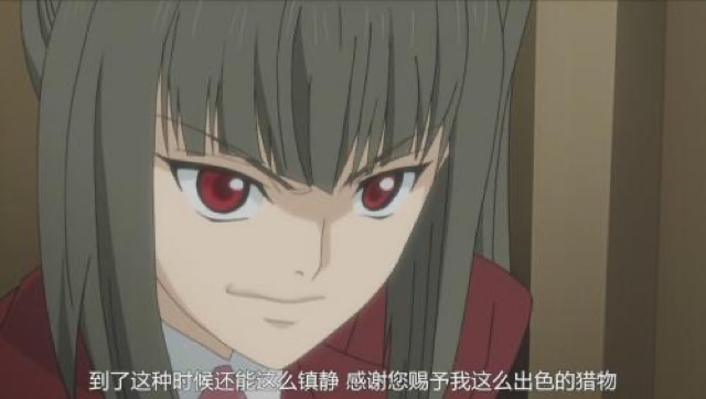 到了這種時候還能這麼鎮靜　感謝您賜予我這麼出色的獵物