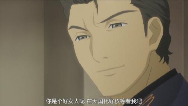 你是個好女人呢　在天國化好妝等著我吧