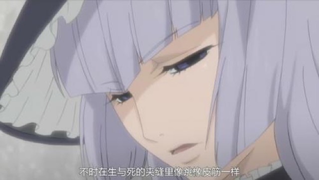 不時在生與死的夾縫裡像跳橡皮筋一樣