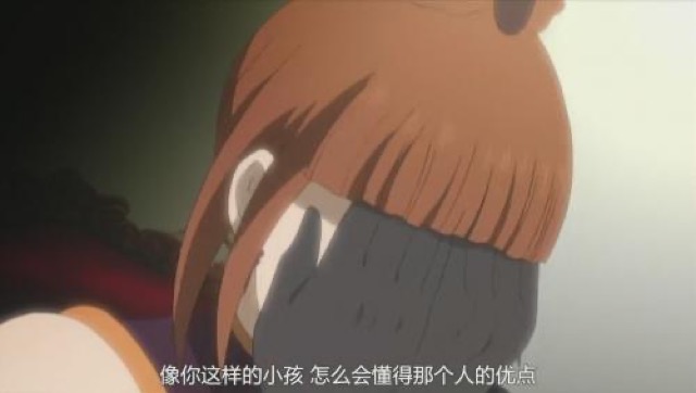 像你這樣的小孩　怎麼會懂得那個人的優點