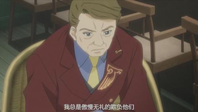 我總是傲慢無禮的欺負他們