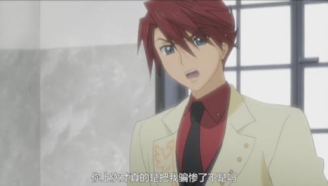 你上次才真的是把我騙慘了不是嗎