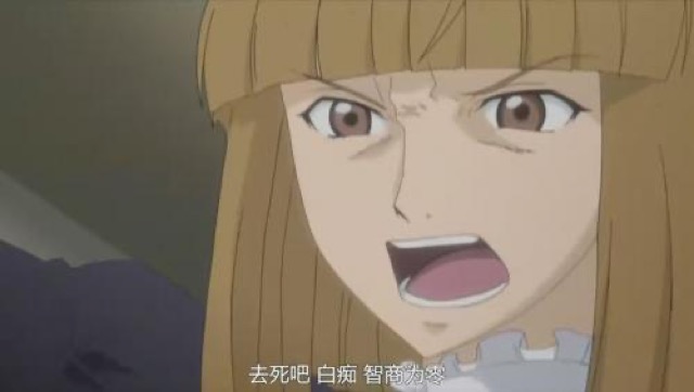 去死吧　白痴　智商為零