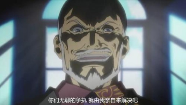 你們無聊的爭執　就由我親自來解決吧