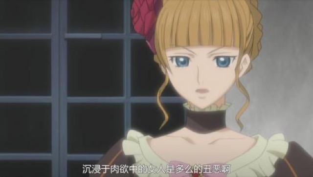沉浸於肉慾中的女人是多麼的醜惡啊