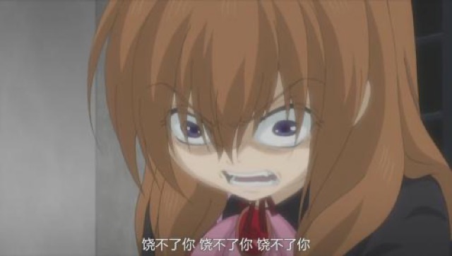 饒不了你　饒不了你　饒不了你