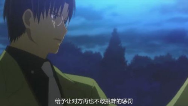 給予讓對方再也不敢挑畔的懲罰