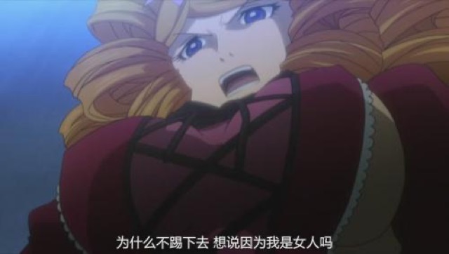 為什麼不踢下去　想說因為我是女人嗎