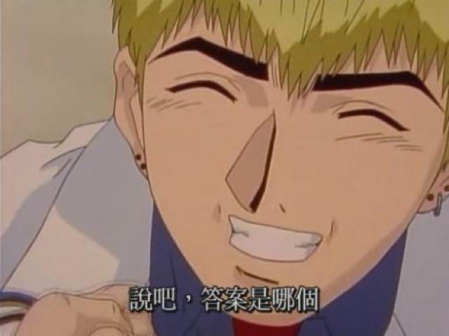 說吧，答案是哪個