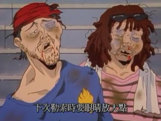 下次勒索時要眼睛放大點