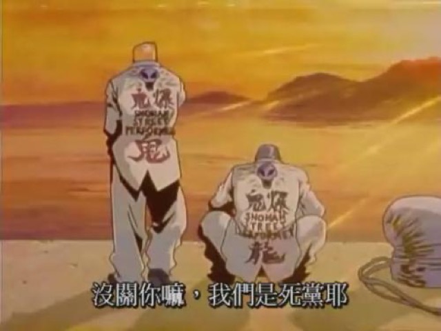 沒關係嘛，我們是死黨耶