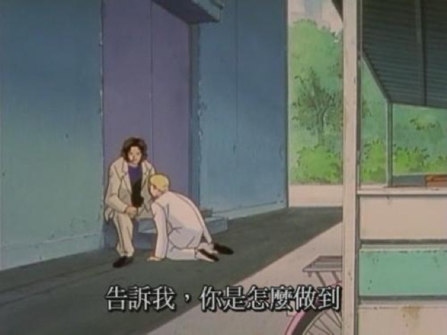 告訴我，你是怎麼做到