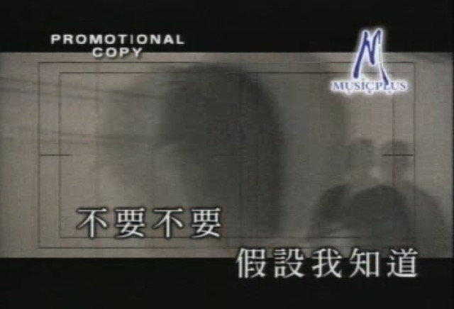 不要不要假設我知道