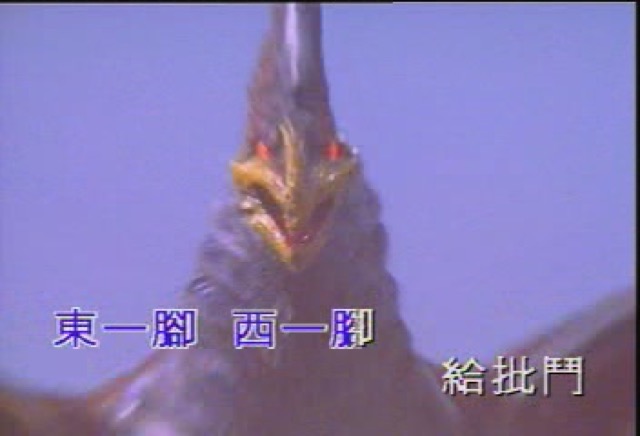 東一腳西一腳給批鬥