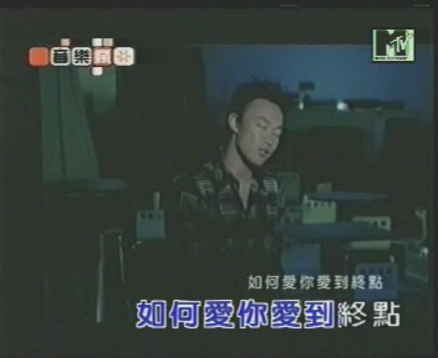 如何愛你愛到終點