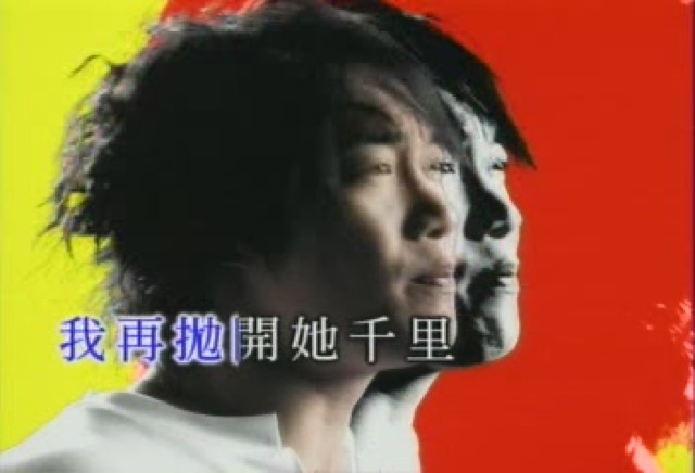 我再拋開她千里